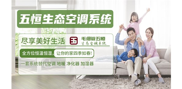 五恒系统意味着什么？五恒是什么？成都五恒
