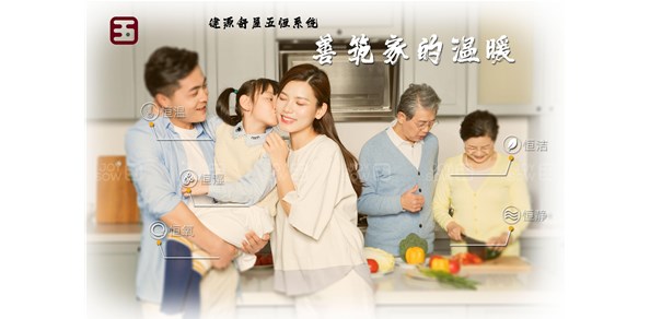 毛细管五恒系统教你如何面对困扰？健源舒屋成都五恒