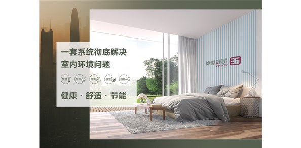 打造健康宜居家，给父母最好的爱！