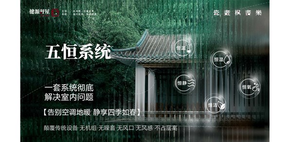 负氧离子，探索居住健康的密码！