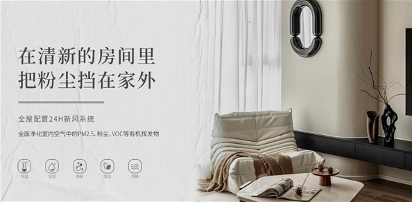 五恒舒适系统为孩子们提供了更多的保护！