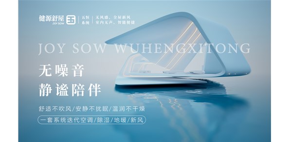【科普】五恒系统的组成|装一套室内恒温恒湿系统